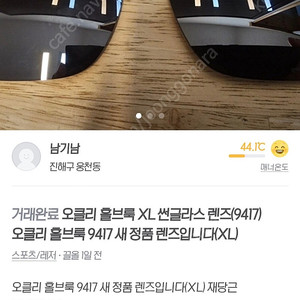 오클리 홀브룩 XL 썬글라스 렌즈(9417) 오클리 홀브룩 9417 새 정품 렌즈입니다(XL)