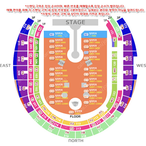 [정가양도] 콜드플레이 내한 공연 - 스탠딩, 지정석 모두 있음