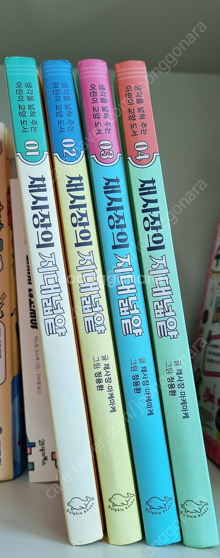 채사장의 지대넓얕(어린이용) 1~4권, 코딩과학동화 팜...--1