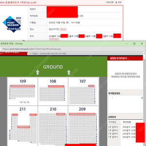 준플레이오프 1차전 1루 블루석 4연석양도