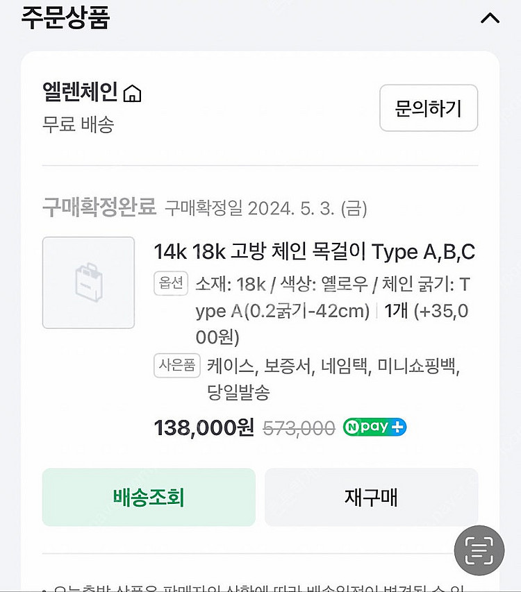 골든듀 듀이터널스 스몰 펜던트, 체인--3
