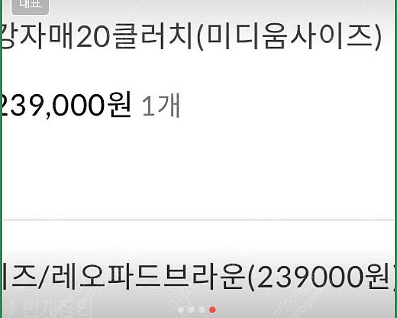 강자매 클러치 레오파드브라운 미디움 판매합니다--3
