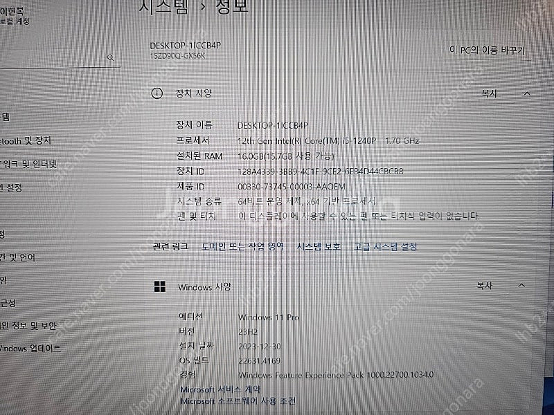 lg그램 15인치 i5 22년7월생산--0
