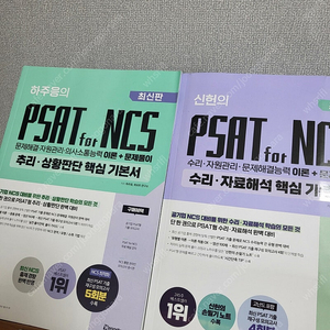 신헌psat