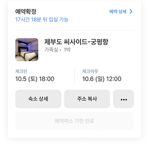 궁평항 씨사이드호텔 판매합니다.10/05-06