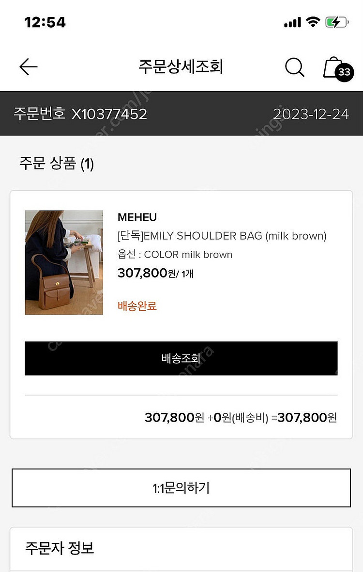 메흐가방 에밀리 숄더백 밀크브라운 (meheu)--0
