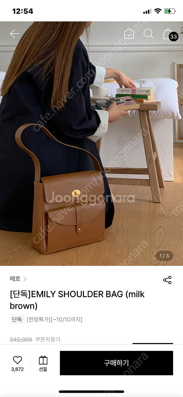 메흐가방 에밀리 숄더백 밀크브라운 (meheu)--1