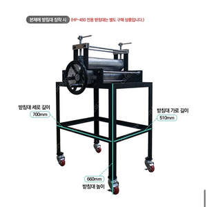 호미화방 4절 판화 프레스기 미사용