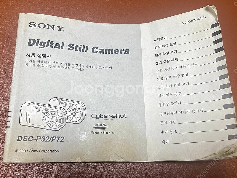 소니 DSC-P72 올드카메라--4