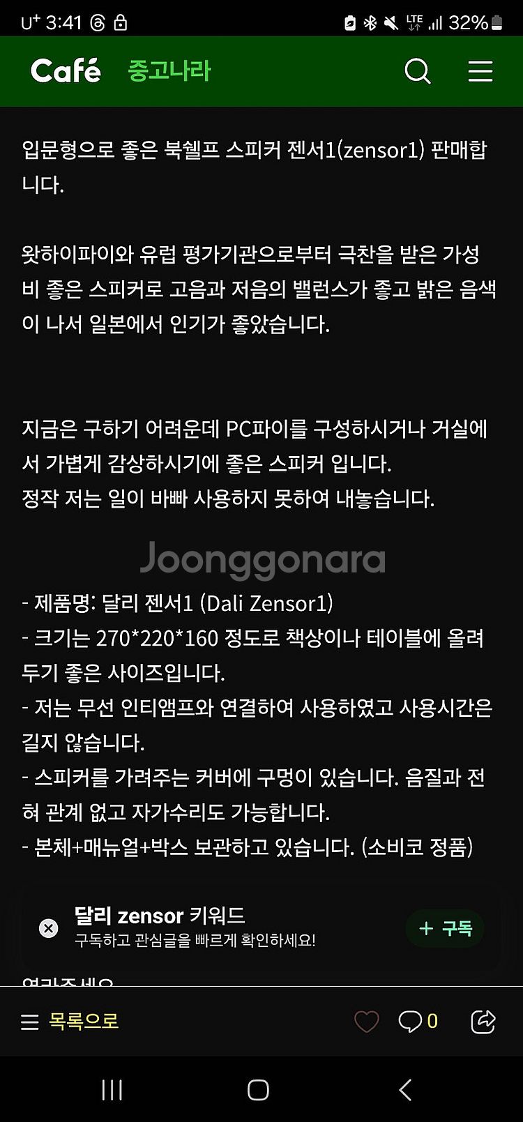 마란츠 올인원앰프 mcr610 ,달리 젠서 1 스피커--4