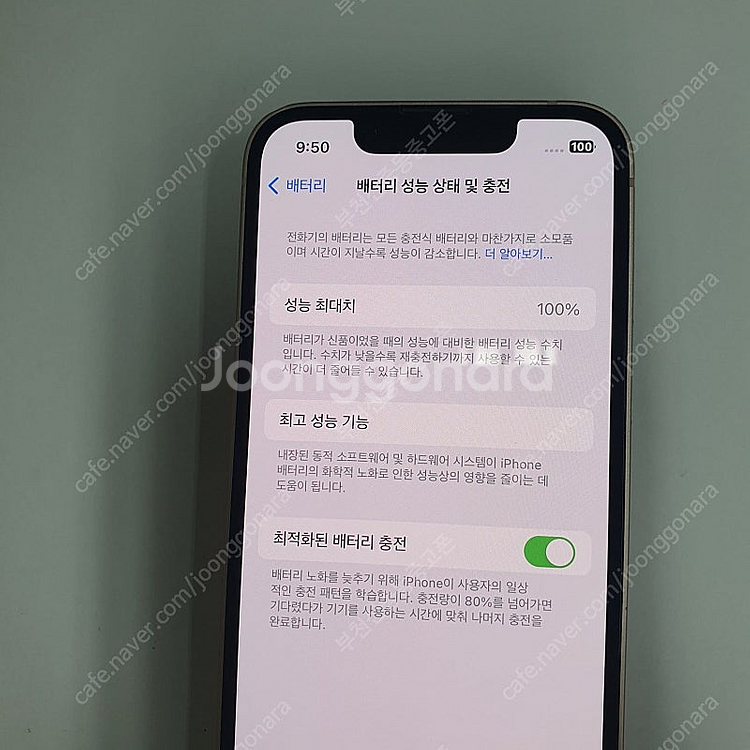 002158 아이폰13미니 핑크128기가 무잔상 액정깔...--2
