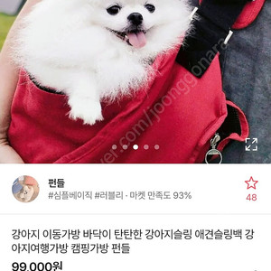 강아지슬링백