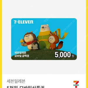 세븐일레븐 5천 원권ㅡ> 4,000원