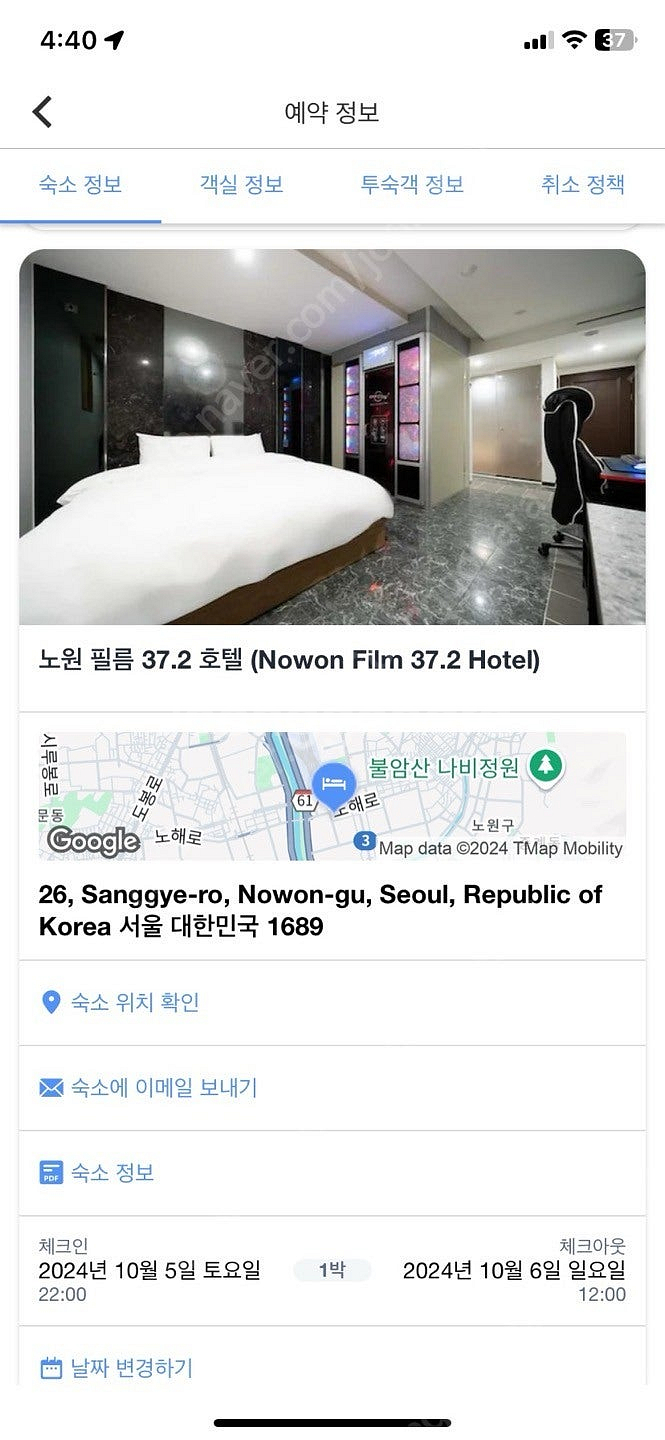 노원 필름호텔 숙박--0