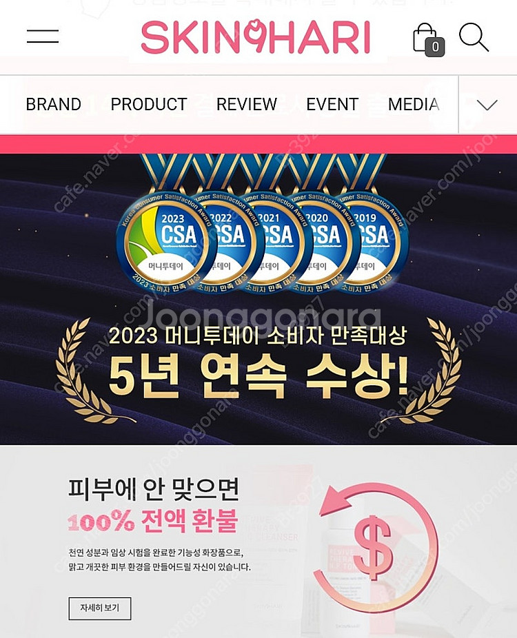 스킨구하리 리바이브(사춘기 성인 여드름 화장품) 토너 ...--2