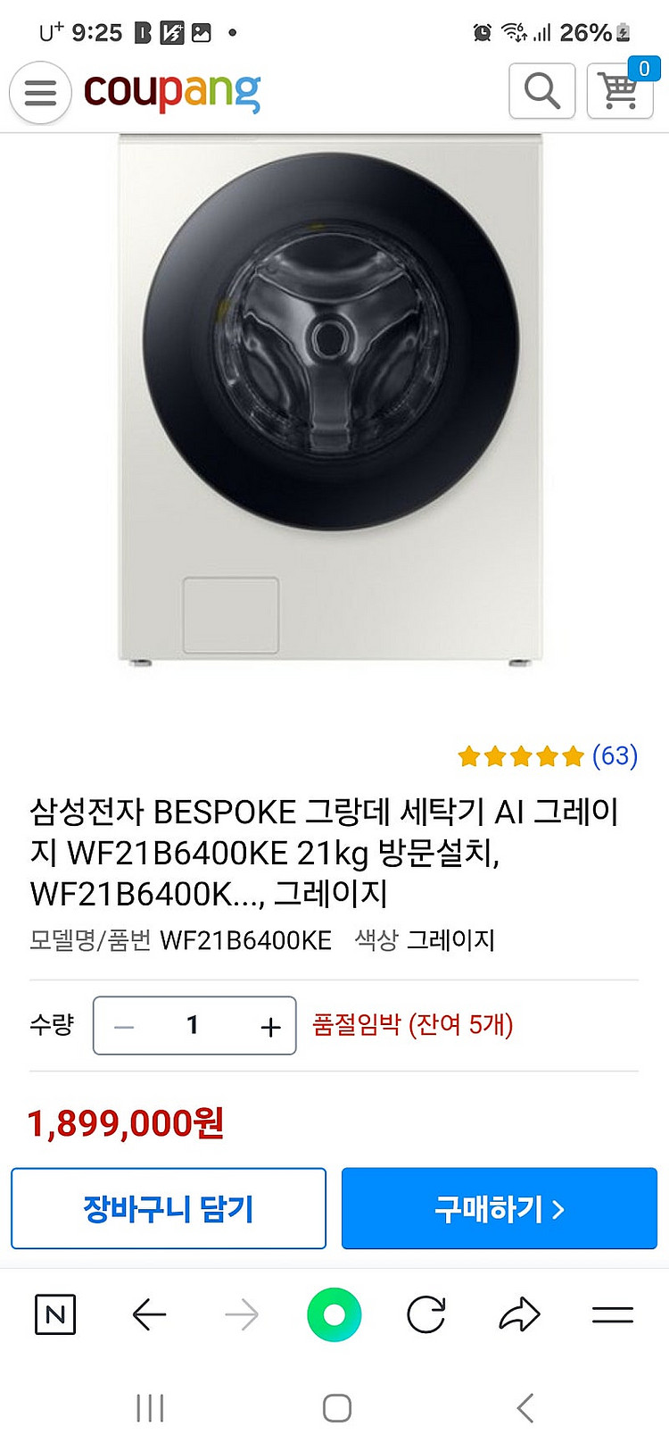 삼성 드럼세탁기--0