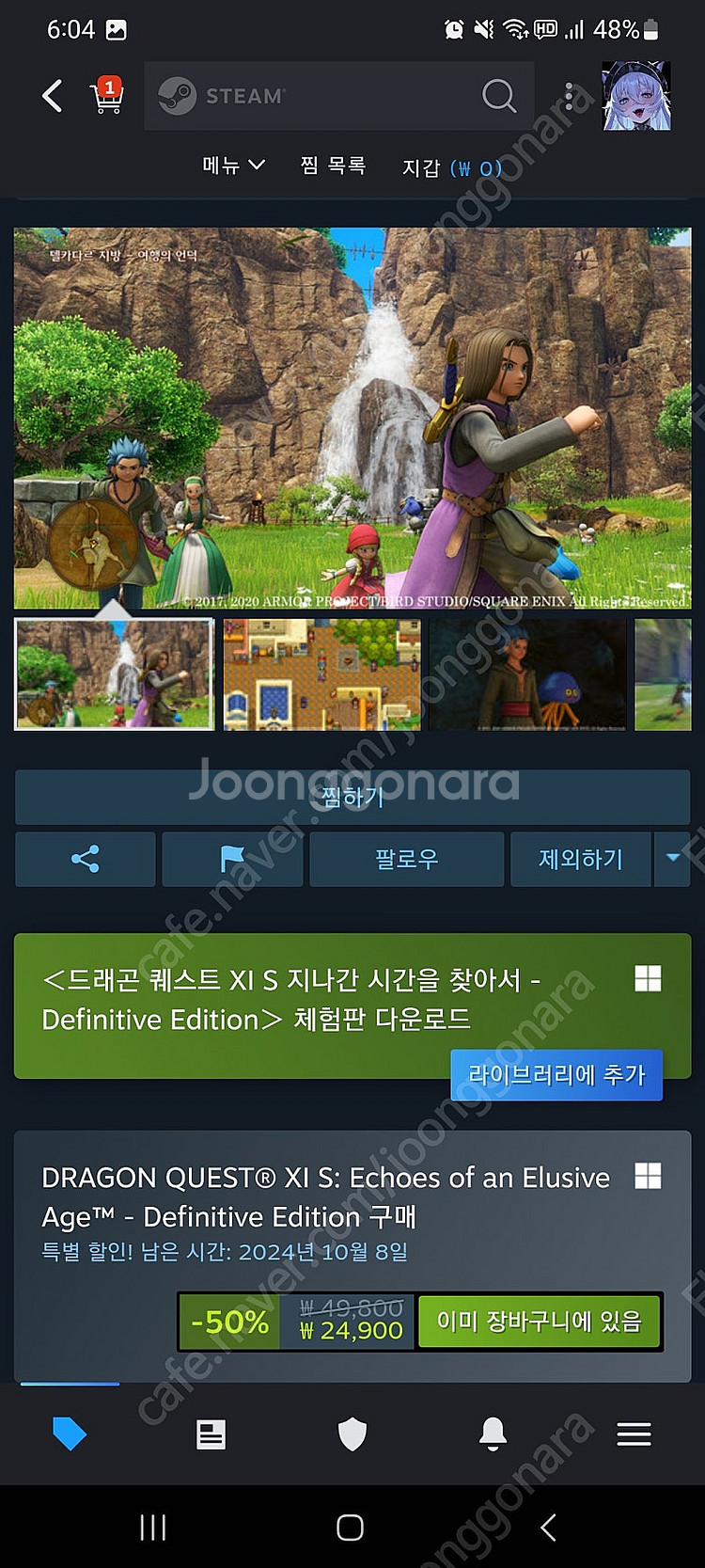 스팀 선물하기 80%삽니다. 24900원--0