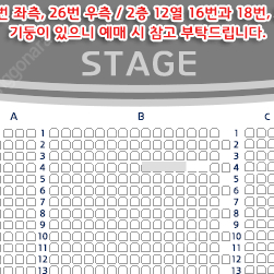 알라딘 김준수회차 (11/30 B구역 4열)