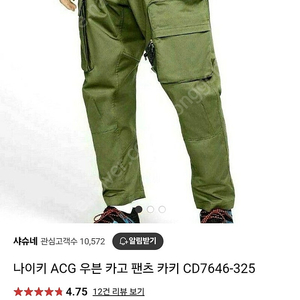 ACG 나이키 CD7636 카고바지 카키색