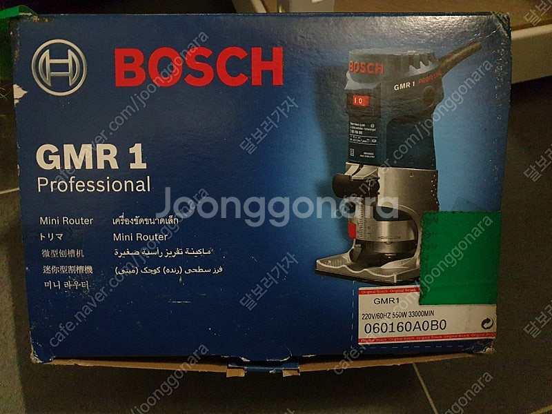 보쉬GMR1 트리머+트리머비트 세트 팝니다--1