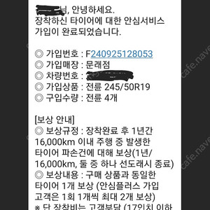 브릿지스톤 타이어 245 50R 19 런플랫 썸머 타이어(임판급)