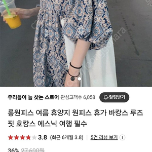 에스닉 휴양지 원피스