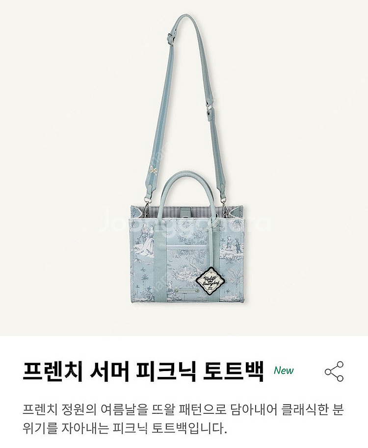 [ 스타벅스 ] 스타벅스 프렌치 서머 피크닉 토트백 (...--0