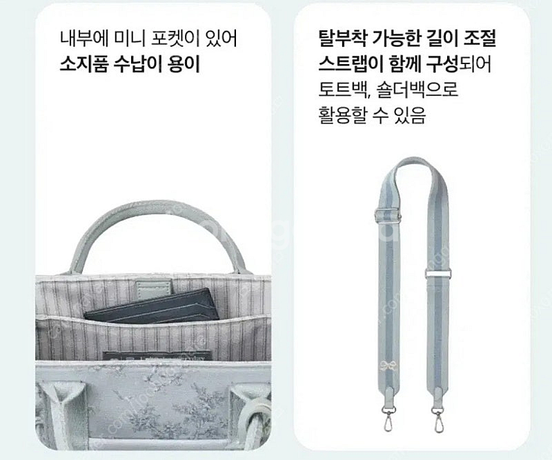 [ 스타벅스 ] 스타벅스 프렌치 서머 피크닉 토트백 (...--3