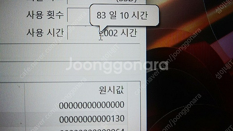 [판매]삼성 i5 오디세이 블랙 게이밍 노트북/램16G--9