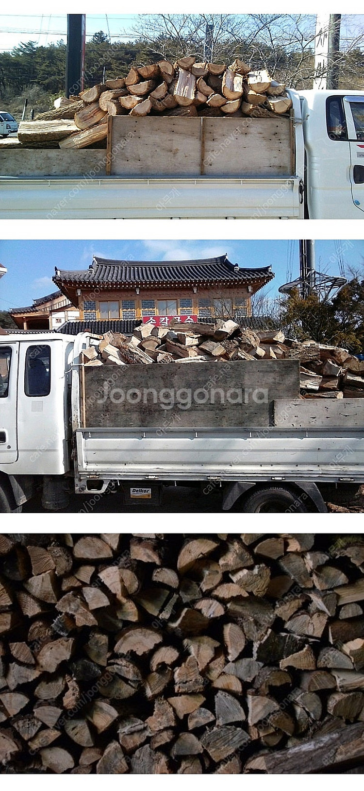 경주, 포항 보일러용 참나무장작 판매합니다.--0