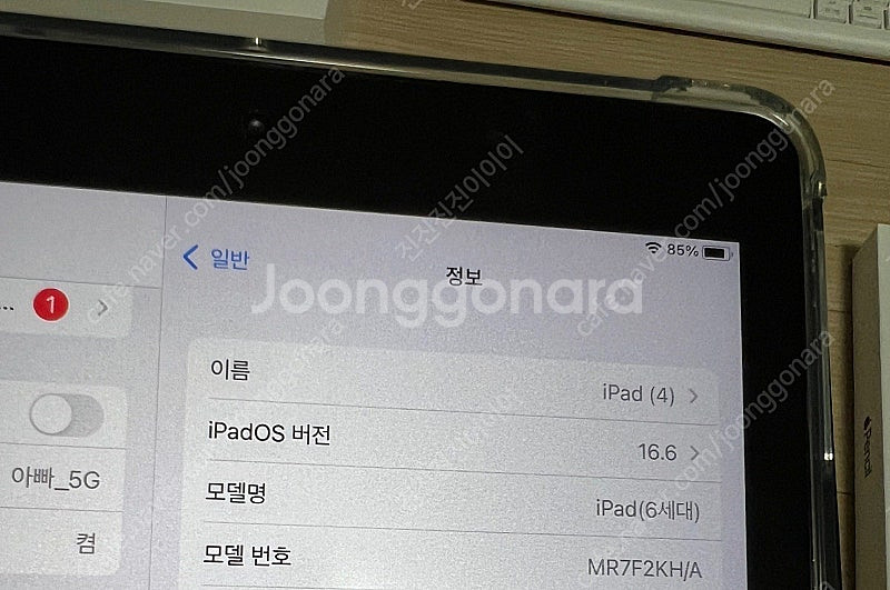 아이패드 6세대 WIFI 32G + 애플펜슬1 +DAR...--7