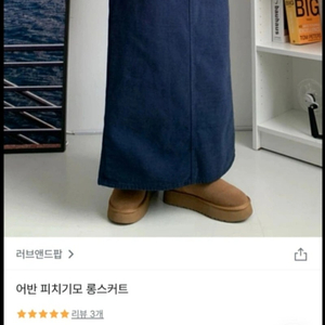 어반피치기모 롱스커트