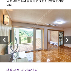 오늘자 구례 휴펜션 구함