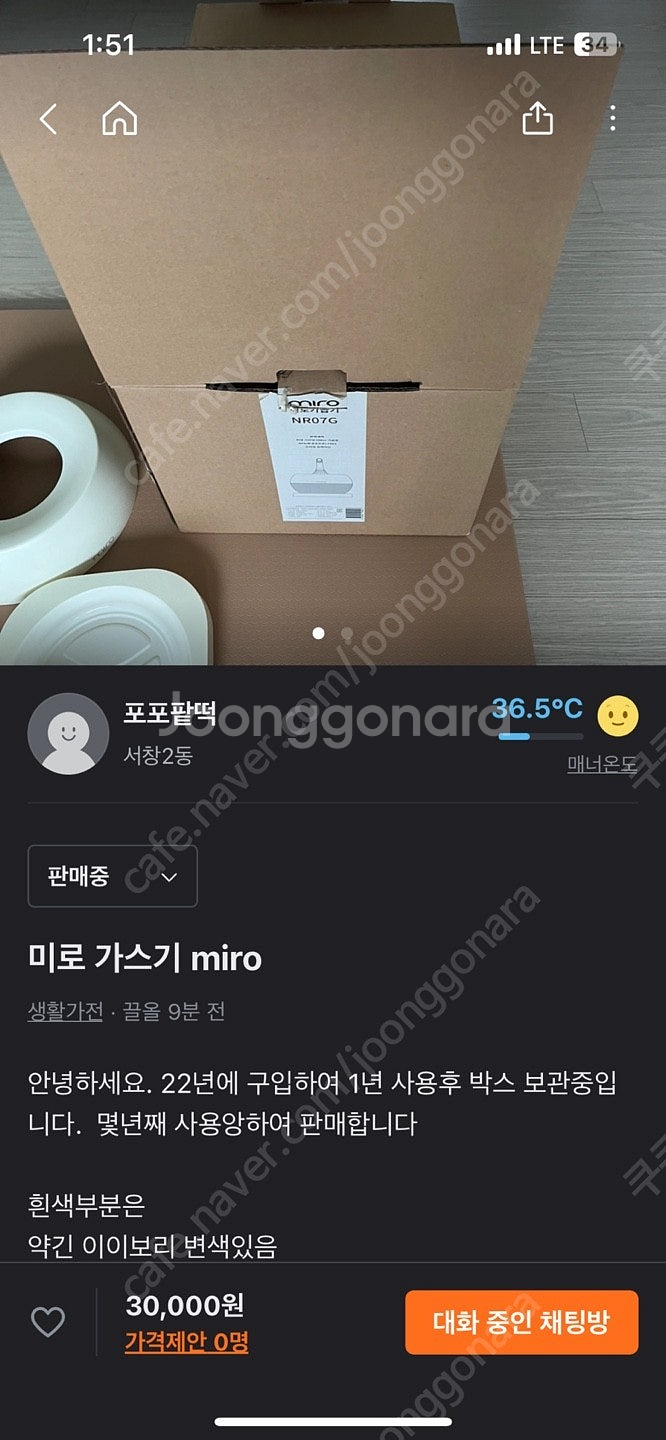 미로 가습기--0
