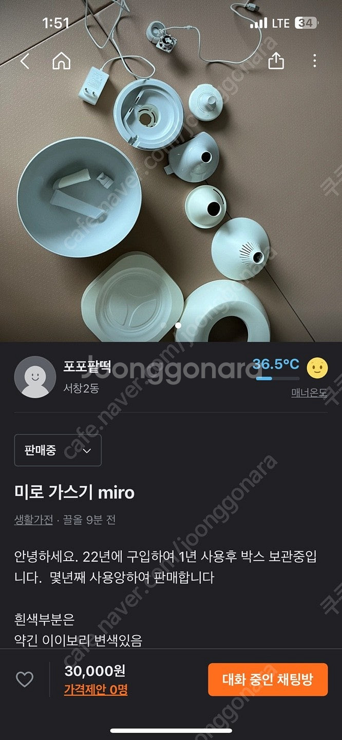 미로 가습기--1