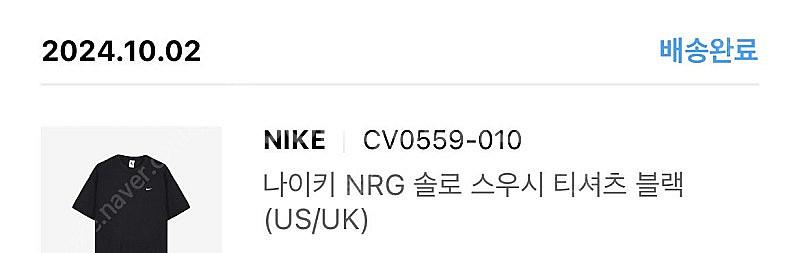 나이키 NRG 솔로 스우시 반팔티 블랙 s--0