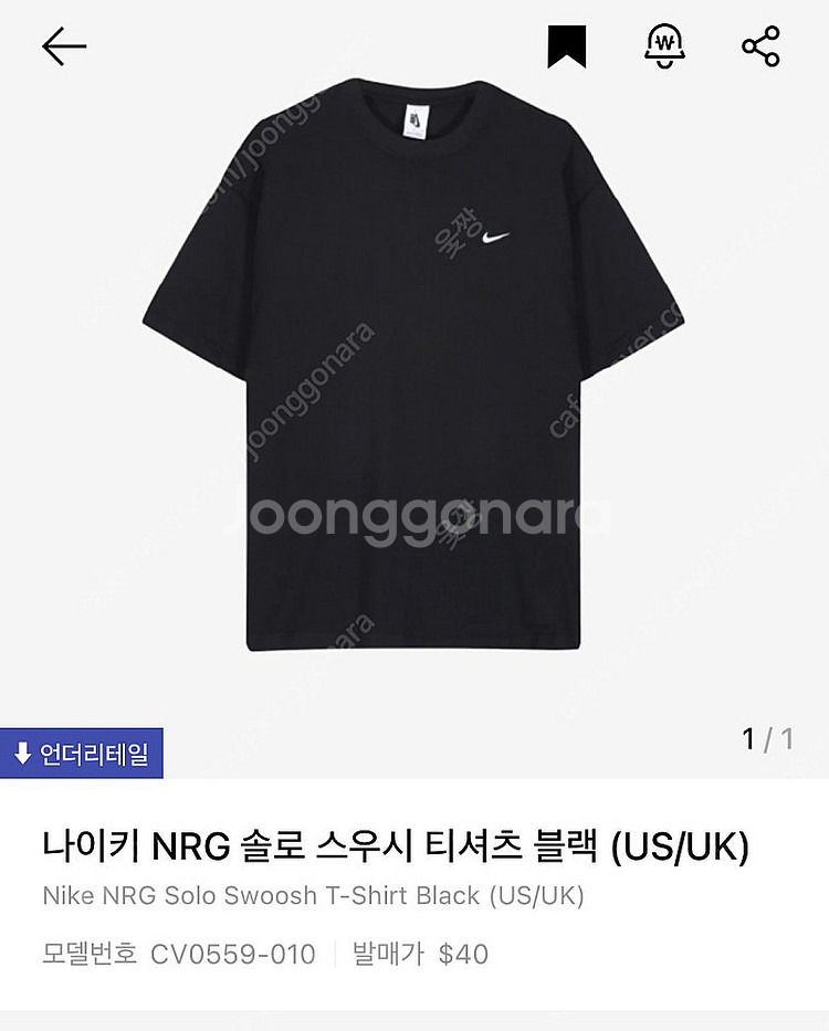 나이키 NRG 솔로 스우시 반팔티 블랙 s--1