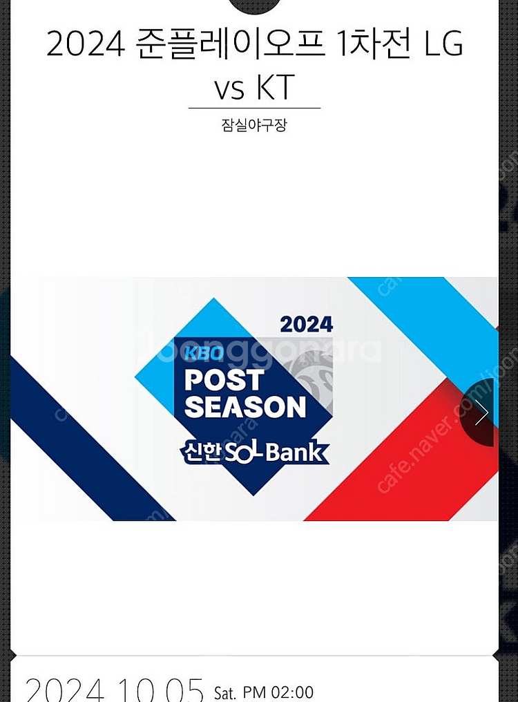 준플레이오프 1차전 3루 레드 2연석(정가양도)--0