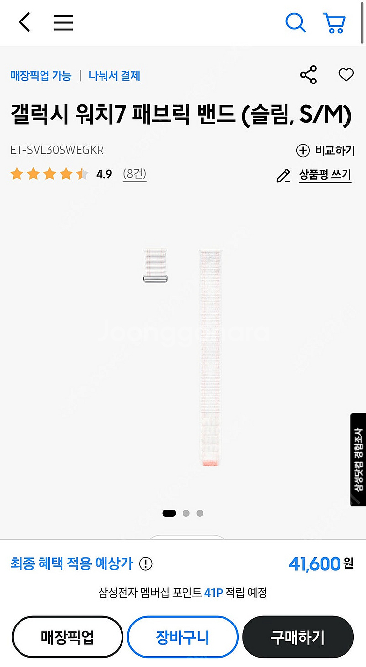 단순개봉 갤럭시 워치 7 패브릭 밴드 화이트 색상--1
