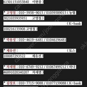 사기꾼 제유선 토스뱅크 유의하시기바랍니딘