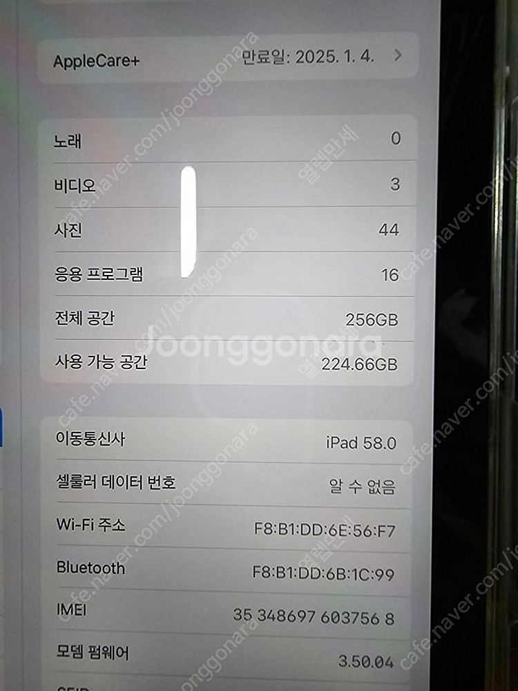 아이패드미니6 256 셀룰러 팝니다--1