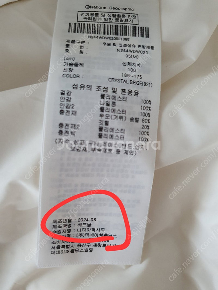 (새상품)내셔널지오그래픽 여성경량 덕다운--7