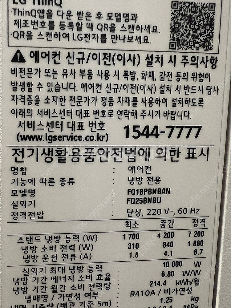 LG 휘센 오브제 2in1 타워에어컨 FQ18PBNBA...--3