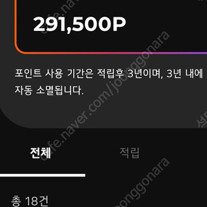 LG멤버쉽 포인트 291500원 판매