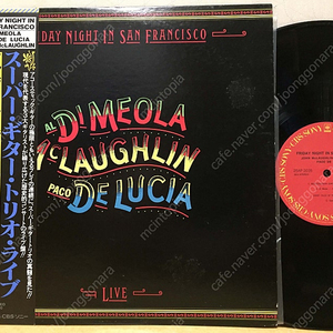 LP ; al di meola, john McLaughlin, paco de lucia - friday night in san francisco 재즈 명반 엘피 jazz