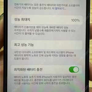 S급 아이폰 13 미드나이트 128GB - 배터리 100%