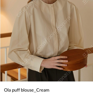 틸아이다이 블라우스 ola puff blouse. Cream