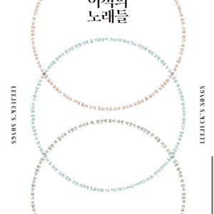 이적 콘서트(게스트 김동률) 17일 19:30 2층 R석 연석 2장 첫콘