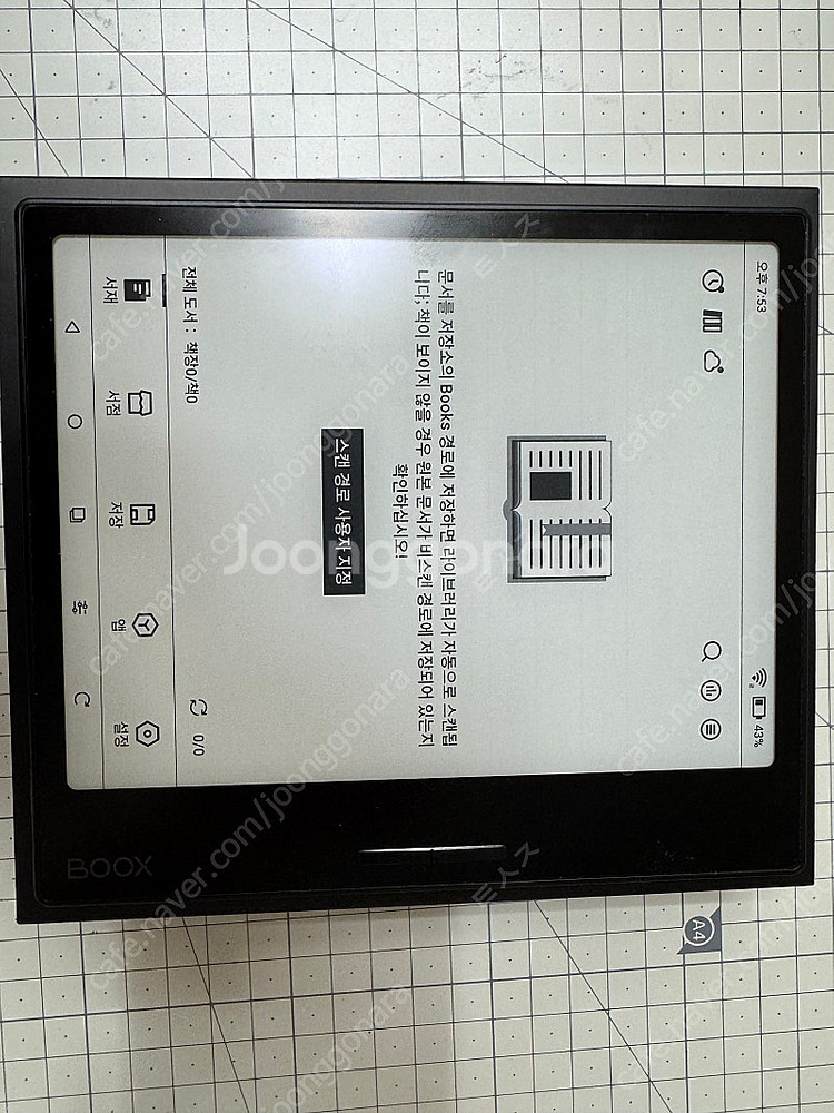 오닉스북스 페이지 팝니다--0