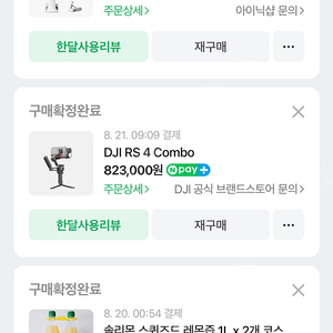 짐벌 dji 로닌 rs4 combo 세트